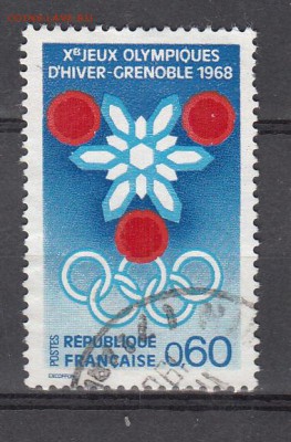 Франция ЗОИ 68 1м - 61