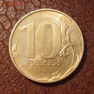 10р 2016г полный раскол аверса до 18,05 в 22,00 - PB220186.JPG