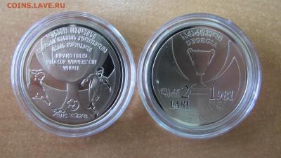 2 лари Грузия "25 лет победы в Кубке УЕФА" - IMG_9599.JPG