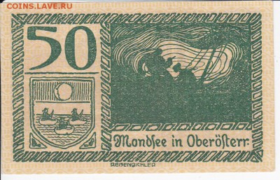 Нотгельд-Мондзее 50 геллеров 1920 г. до 21.05 в 22.00 - IMG_20180515_0018