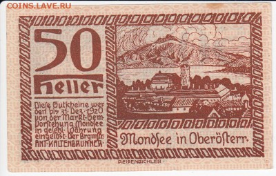 Нотгельд-Мондзее 50 геллеров 1920 г. до 21.05 в 22.00 - IMG_20180515_0016