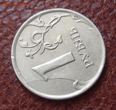 1 рубль 2007 ммд полный раскол реверса до 18,05 в 22,00 - P4041880.JPG