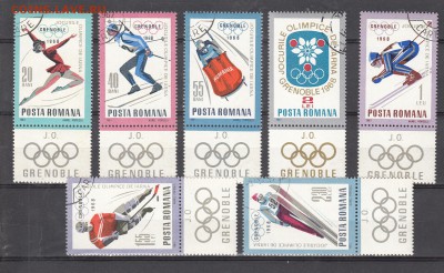 Румыния ЗОИ 68 7м с купонами - 84