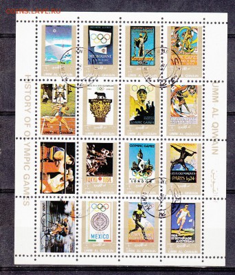 Арабы ОЛ игры лист 16м - 90