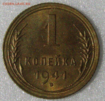 1 копейка 1941 UNC. Оценка. - 118230F5-5A76-41F0-8CE9-7578533A3A0E