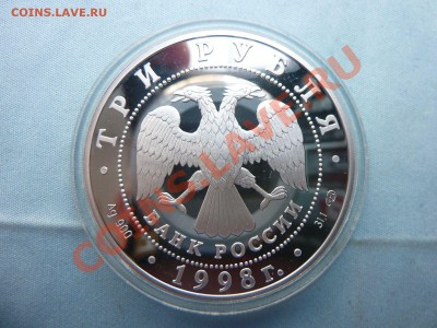 3 руб.100 лет РУССКОМУ МУЗЕЮ ПРУФ до 27.04.11 в 22-00 - MEMO0043.JPG