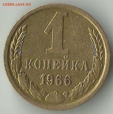 1 коп 1962,63,66гг.До 17.05.В 21-00 МСК. - aaa