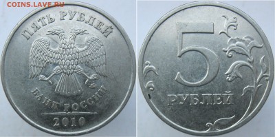 Вопросы по разновидностям 5 и 10 руб от Полтос - Б4