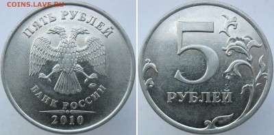 Вопросы по разновидностям 5 и 10 руб от Полтос - Б1реве1