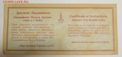 Набор Олимпиада 1980 BUNC в футляре до 21.05.18  22:00 - 1980 (3).JPG