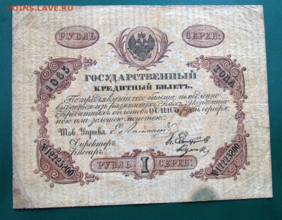 1 рубль серебром 1865 года - 1.1865 серебра.JPG
