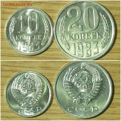 10 копеек и 20 копеек 1983 БЛЕСК до 21.05.2018 в 22-00мск - p7676