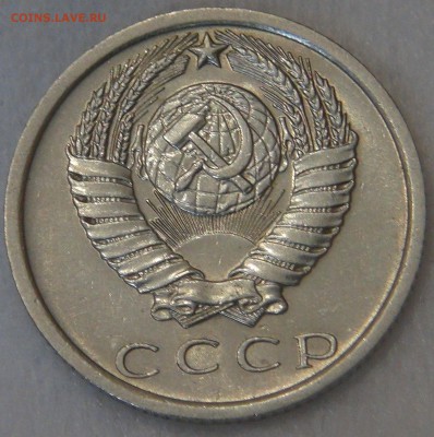 15 копеек 1972 до 21.05.18 (пн. 22-30) - DSC05228.JPG
