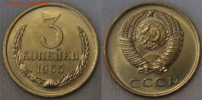 3 копейки 1965  до  21.05.18 (пн. 22-30) - 3 копейки 1965.JPG