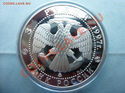 3 руб.Сохраним наш мир МЕДВЕДЬ ПРУФ до 27.04.11 в 22-00 - MEMO0045.JPG