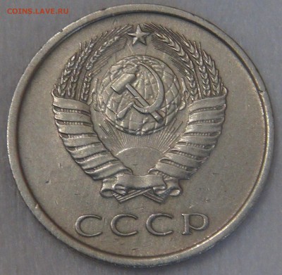 20 копеек 1976 до 21.05.18 (пн. 22-30) - DSC05249.JPG