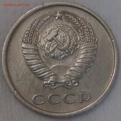 20 копеек 1976 до 21.05.18 (пн. 22-30) - DSC05247.JPG