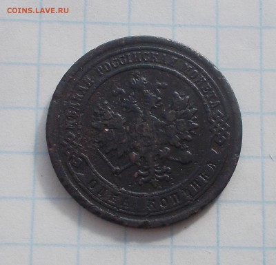 1 копейка 1884 с.п.б до 21.05.2018 в 22-00 мск - DSCN1222