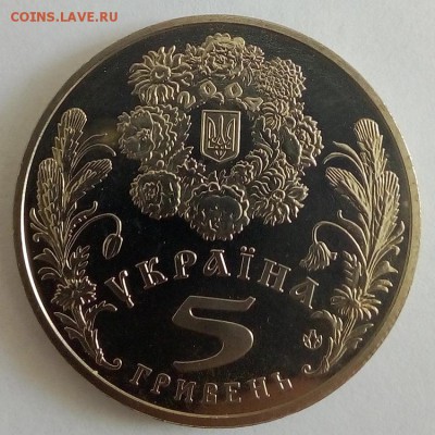 Украина 5 гривен 2004 Праздник Троицы - IMG_20180515_102216