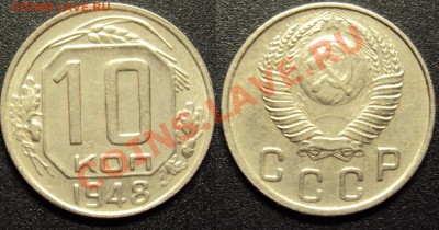 10 копеек 19 шт года 45,46,48-57 до 22.04.11 в 22-00 МСК - Безимени-1 копия