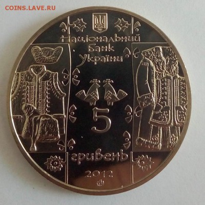 Украина 5 гривен 2012 Кушнир (Скорняк) - IMG_20180515_102240