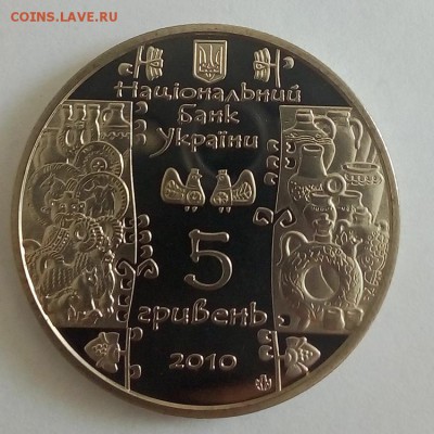 Украина 5 гривен 2010 Гончар - IMG_20180515_102253