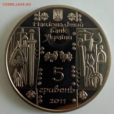 Украина 5 гривен 2011 Коваль - IMG_20180515_102315