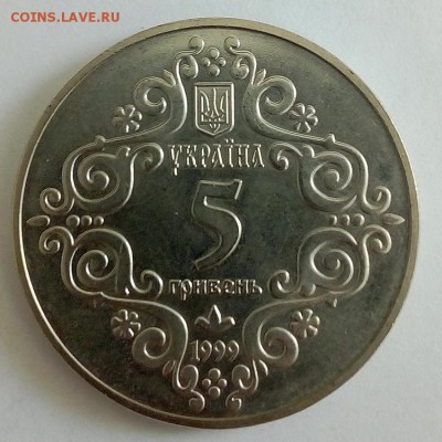 Украина 5 гривен 1999 500-летие магдебургского права Киева - IMG_20180515_102328