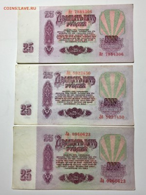25 рублей 1961 года 6 штук состояние XF. До 22:00 21.05.18 - 437A10D8-DF66-4D06-82D9-944559F0EB6A