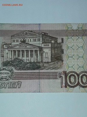 100 рублей 1997 мод.2004 гК 6666666 до 18.05.18. 21-00 мск. - 006
