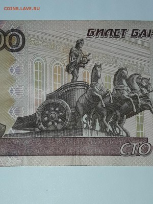 100 рублей 1997 мод.2004 гК 6666666 до 18.05.18. 21-00 мск. - 005