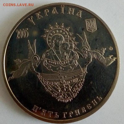 Украина 5 гривен 2005 Свято-Успенская Святогорская лавра - IMG_20180515_102546