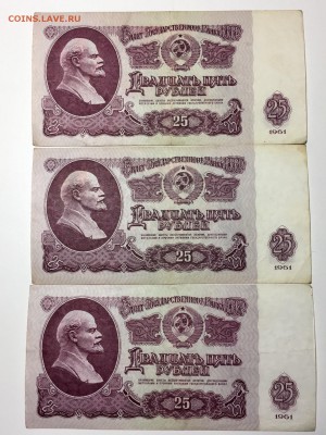 Боны 25 рублей 1961 года состояние XF. До 22:00 21.05.18 - C7BD5AED-E455-4607-84FA-244546D3B51F