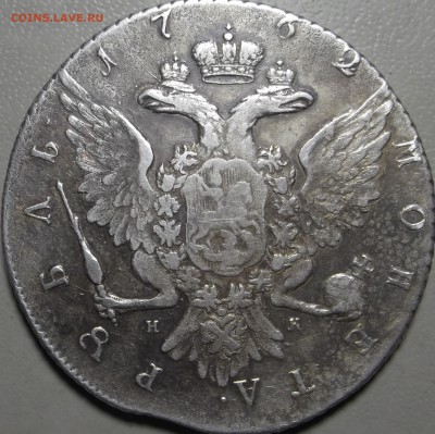 1 р 1762 СПБ ТI НК и др. предпродажная. - DSCF7792.JPG