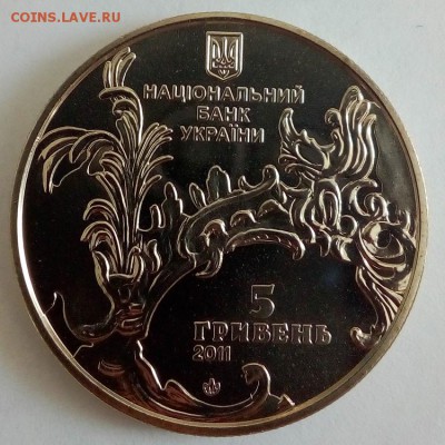 Украина 5 гривен 2011 Андреевская церковь - IMG_20180515_102627