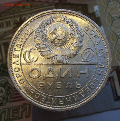Раннее серебро СССР. Предаукционное обсуждение. - 1 рубль 1924-3(1).JPG
