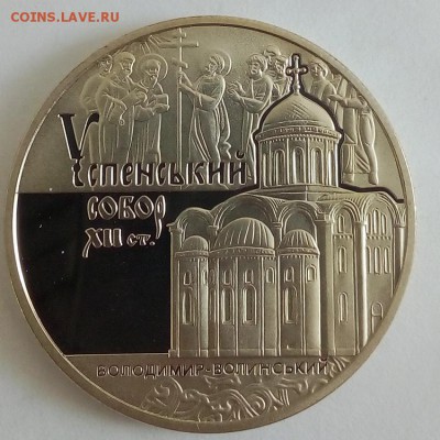 Украина 5 гривен 2015 Успенский собор в г.. Владимире-Волынс - IMG_20180515_102736