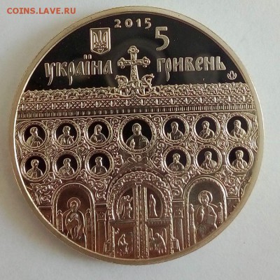Украина 5 гривен 2015 Успенский собор в г.. Владимире-Волынс - IMG_20180515_102742