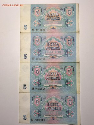 5 рублей 1991 года 8 штук состояние XF. До 22:00 21.05.18 - 8CB26684-39AD-47C9-AA52-B5E9D53115EC