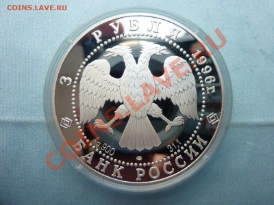 3 руб.ДМИТРИЙ ДОНСКОЙ ПОЕДИНОК ПРУФ до 27.04.11 в 22-00 - MEMO0049.JPG