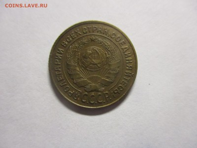 2 копейки 1926 года - IMG_5432.JPG