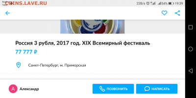 делает - прямо сейчас !!! - Screenshot_20180515-193919