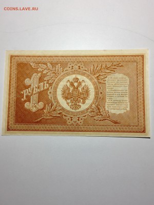 1 рубль 1898 года НВ-455. Состояние. До 22:00 21.05.18 - B721D141-2B28-495E-A0C1-154CAE55E8A0