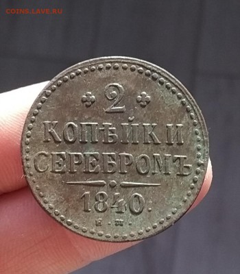 2 копейки 1840 ем,  окончание 21.05 в 22:00 мск - IMG_20180515_214738