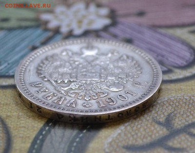 1 рубль 1901 года ФЗ - DSC_0104.JPG