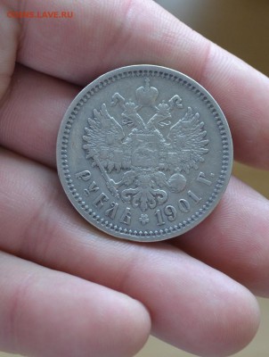 1 рубль 1901 года ФЗ - DSC_0108.JPG