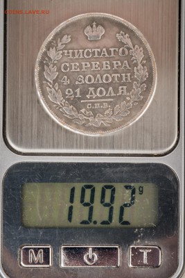 Рубли 1816, 1893 г.г. - определение подлинности и оценка - 5