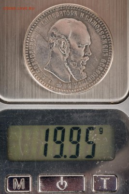 Рубли 1816, 1893 г.г. - определение подлинности и оценка - 5