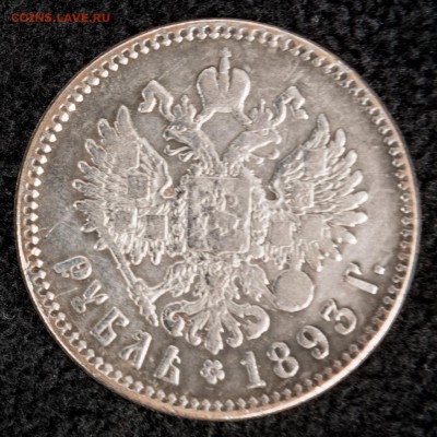 Рубли 1816, 1893 г.г. - определение подлинности и оценка - 1