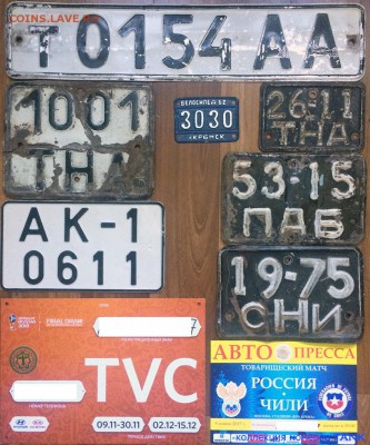 Собираю номерные знаки - IMG_5181.JPG